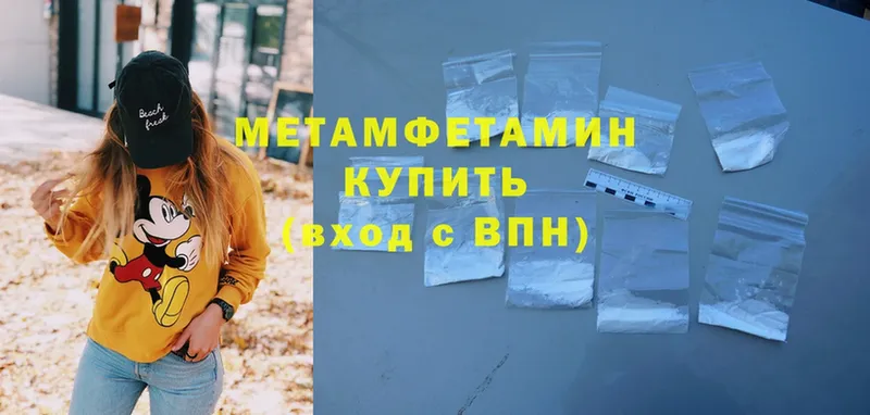 как найти   Альметьевск  Метамфетамин Methamphetamine 